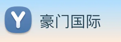 豪门国际 Logo